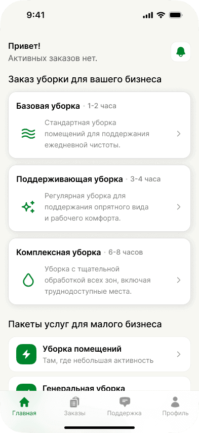 IC Group App/ CRM ICline 3
