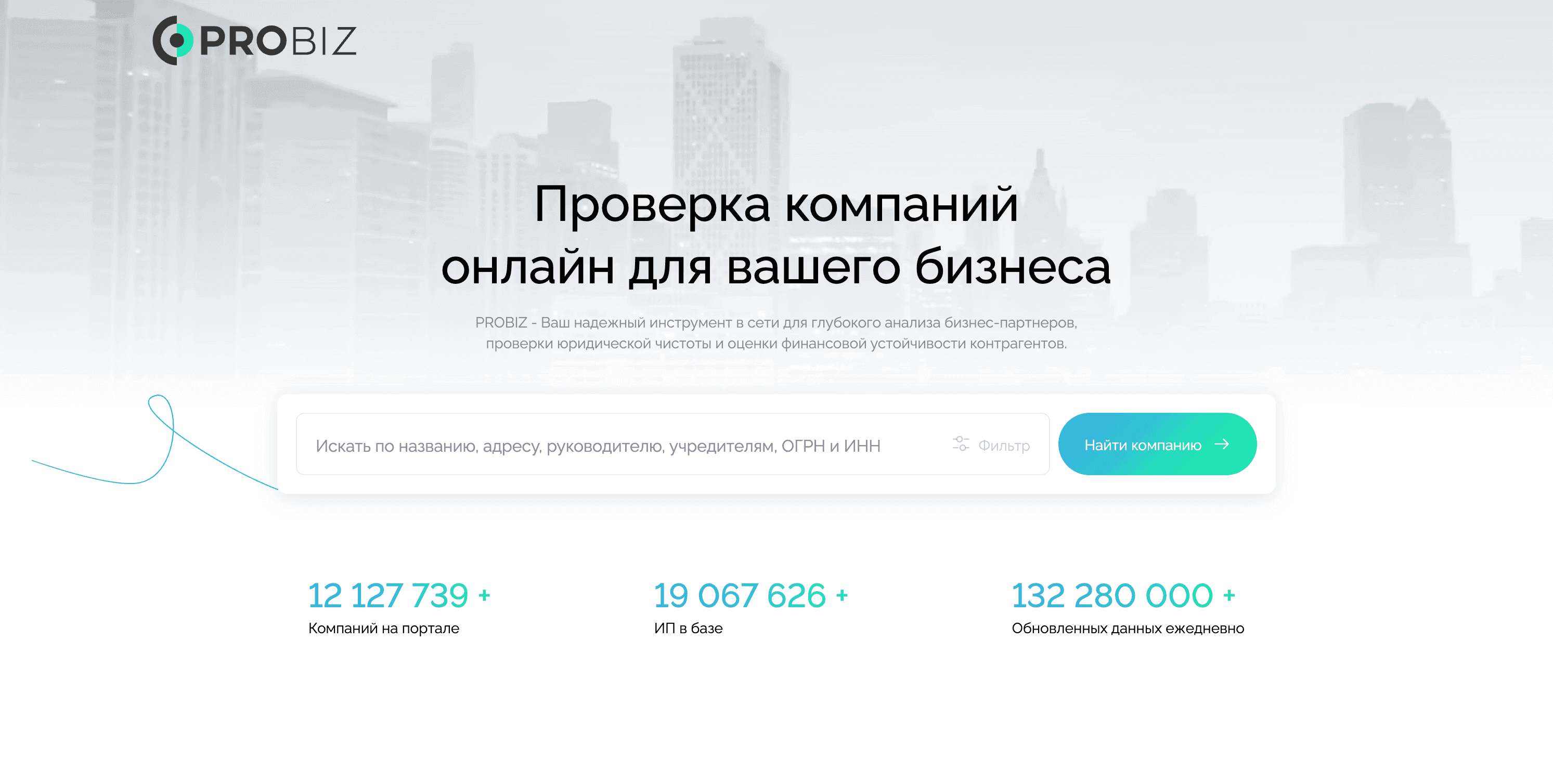 Обложка проекта PROBIZ