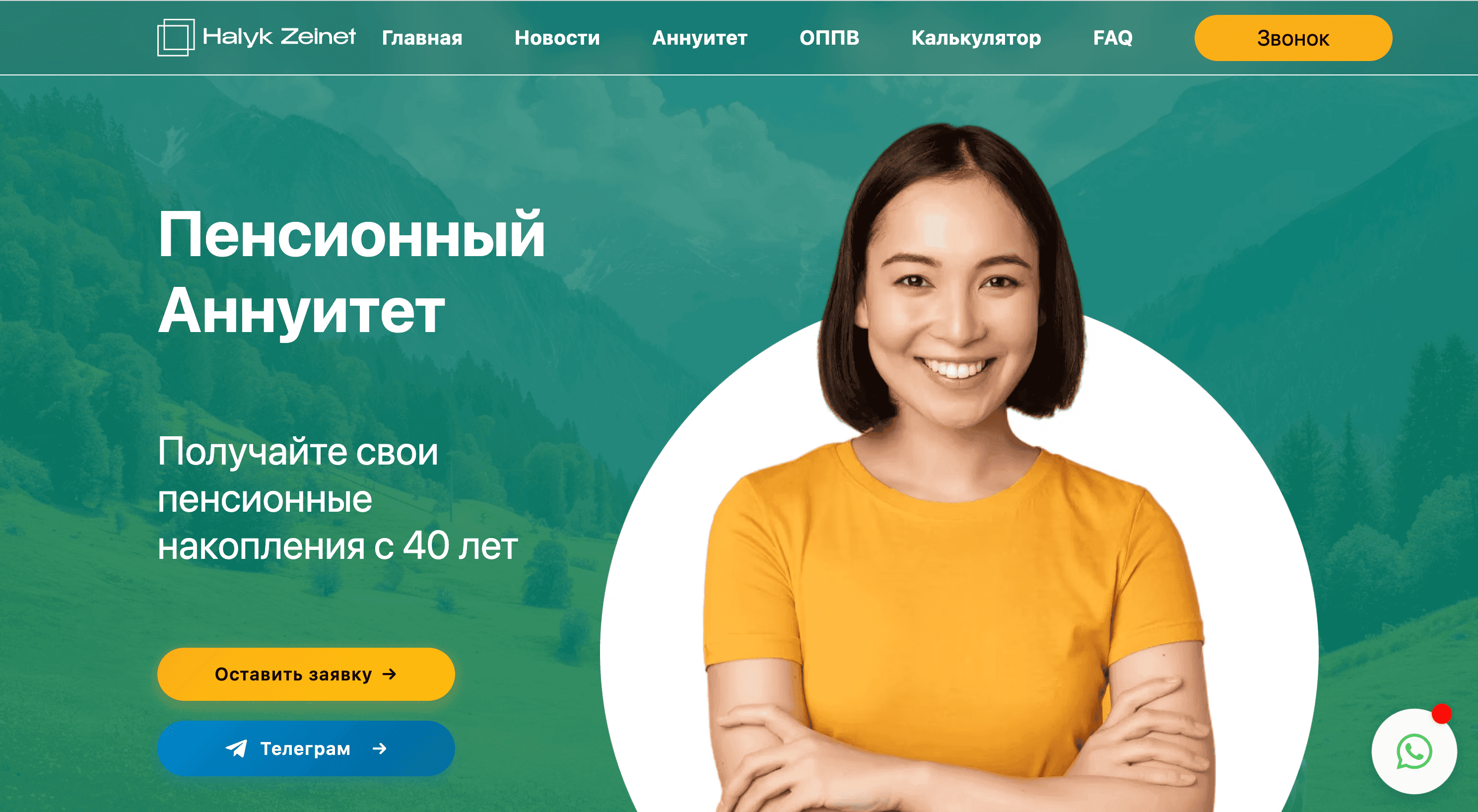 Обложка проекта Halyk Zeinet