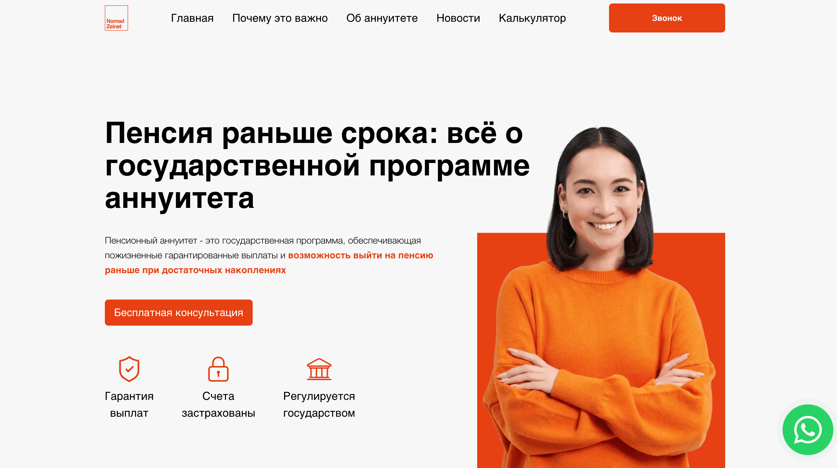 Обложка проекта Nomad Zeinet