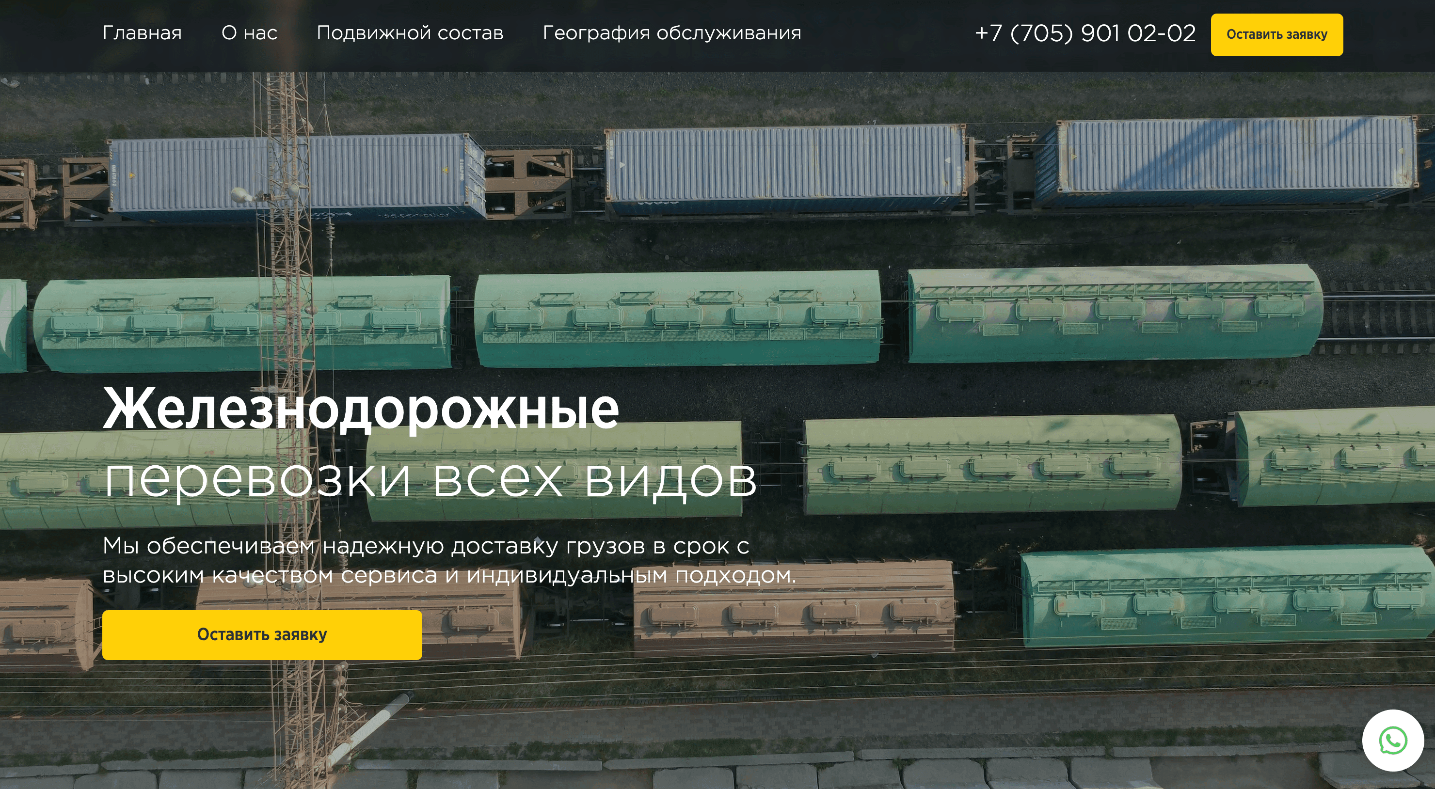 Обложка проекта PCJ-Log транспортно-логистическая компания