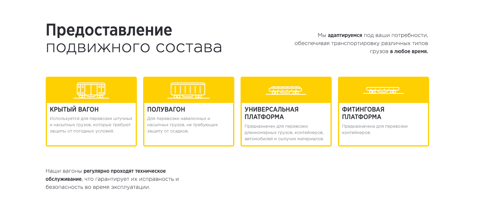 PCJ-Log транспортно-логистическая компания 1