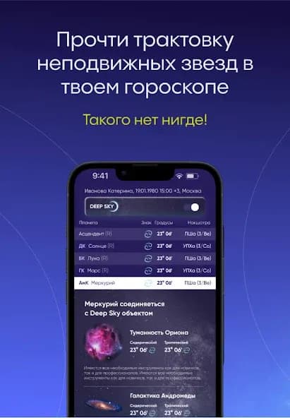Обложка проекта AlphaSpace: Построй гороскоп