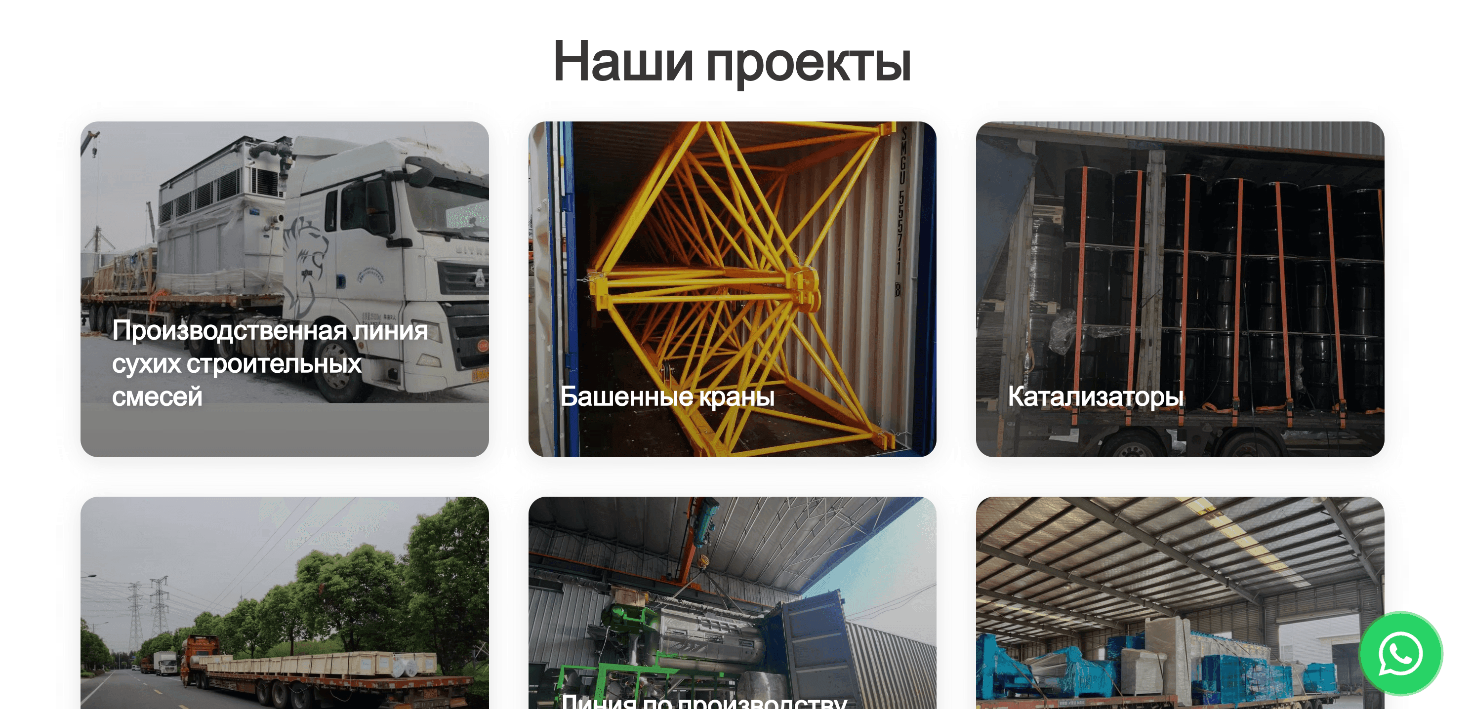 Логистическая компания Saelog 3