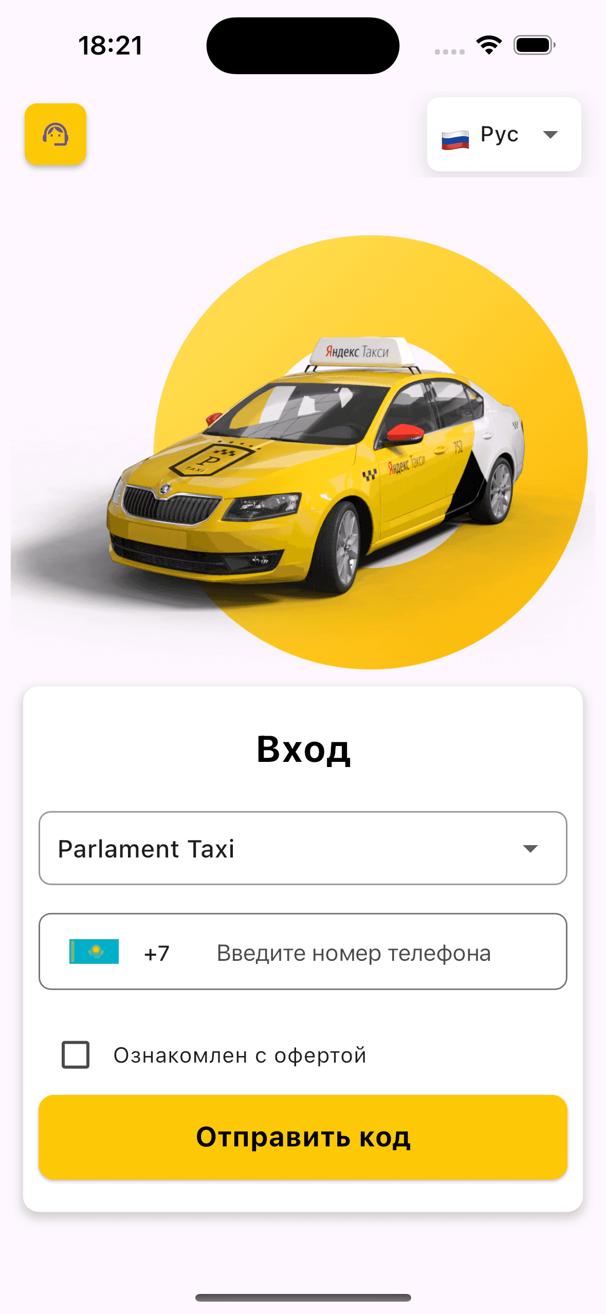 Обложка проекта Parlament Taxi App / CRM Parlament Taxi